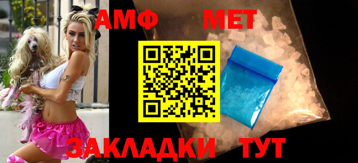АМФЕТАМИН 98%  Вход с VPN  Белая Калитва 
