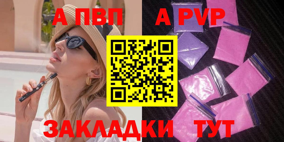 Alpha PVP VHQ  Вход с VPN  A PVP  Белая Калитва  A PVP мука 