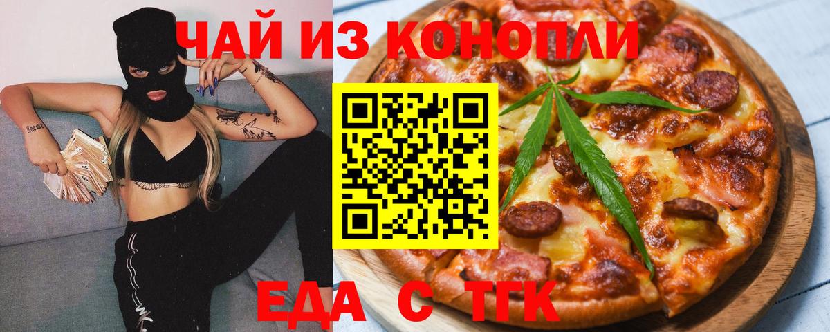 Белая Калитва  Canna-Cookies марихуана  Вход с VPN 