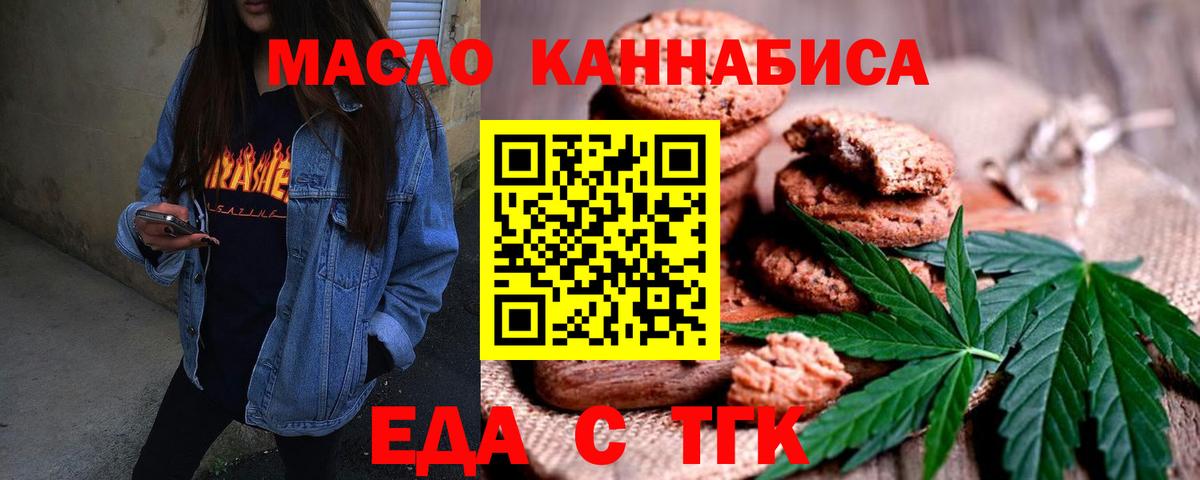 Печенье с ТГК конопля Белая Калитва