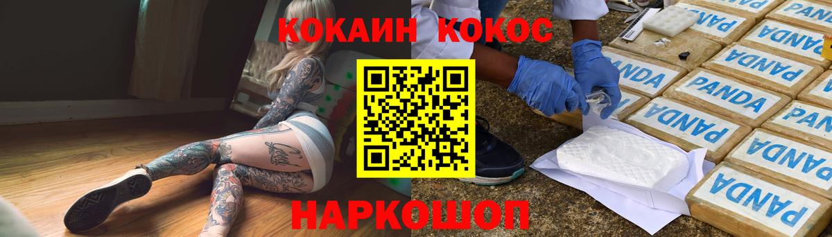 COCAIN VHQ Белая Калитва