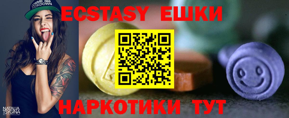 Ecstasy ешки Белая Калитва