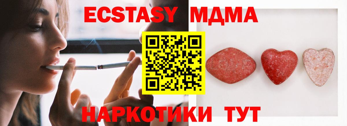 Экстази ешки  Вход с VPN  Белая Калитва  Экстази Cube 
