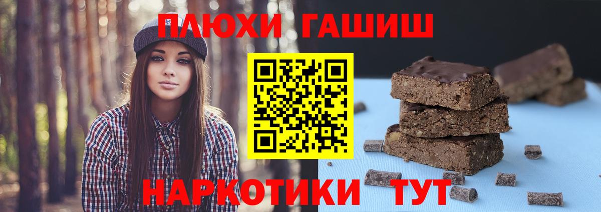 ГАШИШ гашик Белая Калитва