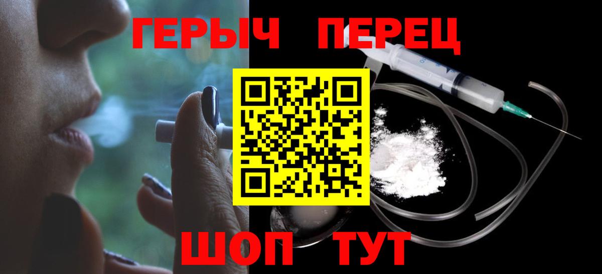 Белая Калитва  ГЕРОИН Heroin  Вход с VPN 