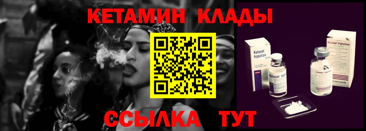 Белая Калитва  Кетамин VHQ  Вход с VPN  маркетплейс как зайти  Кетамин ketamine 