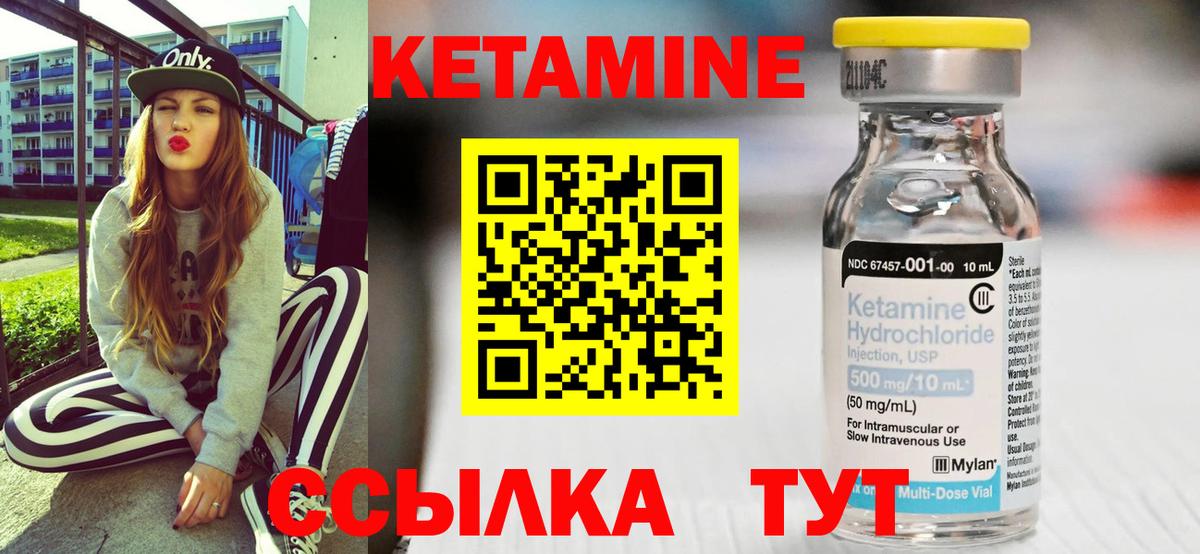 Кетамин VHQ Белая Калитва