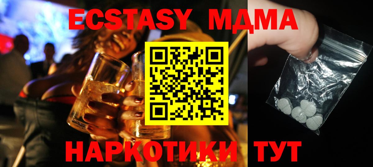 MDMA Molly Белая Калитва