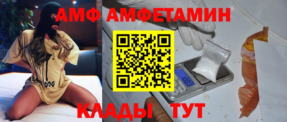 МЕТАМФЕТАМИН винт Белая Калитва