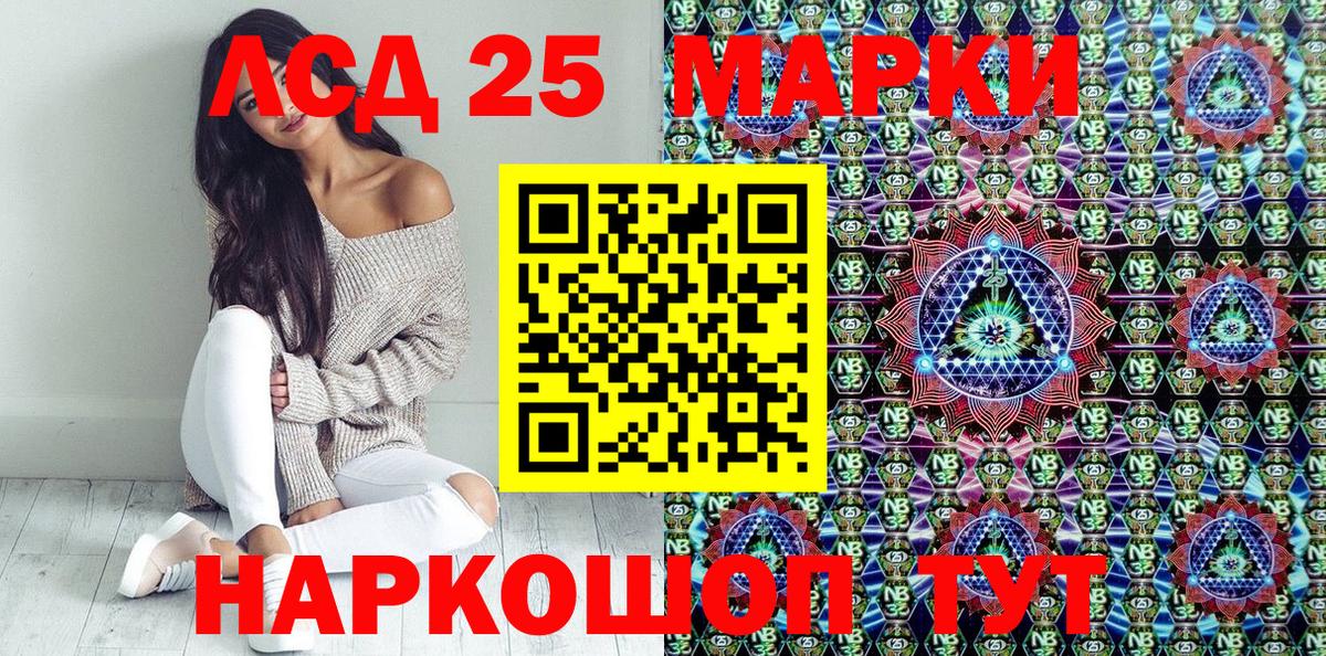 Марки 25I-NBOMe  Марки N-bome 1500мкг  Вход с VPN  Белая Калитва 