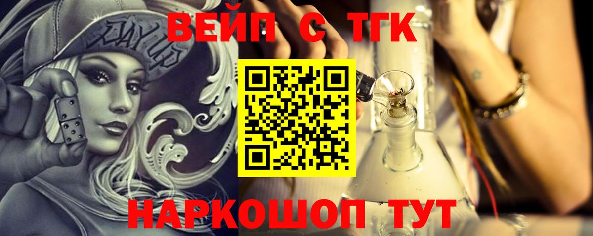 Дистиллят ТГК вейп с тгк Белая Калитва