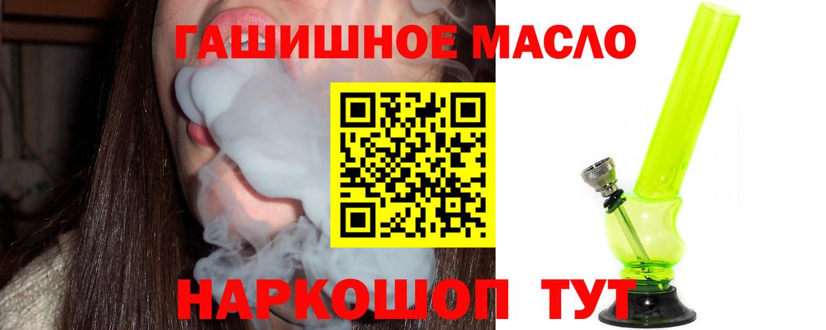 Дистиллят ТГК THC oil  ТГК вейп  Вход с VPN  купить  сайты  Белая Калитва 