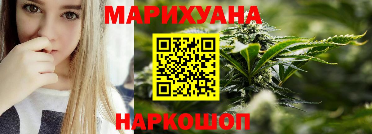 Шишки марихуана THC 21%  Вход с VPN  Бошки Шишки семена  Белая Калитва 